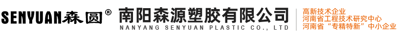 南陽91成人入口塑膠有限公司 南陽(yáng)91成人入口塑膠(jiāo)有限公(gōng)司